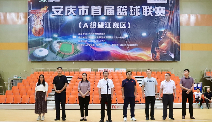 2023年安庆市首届篮球联赛在望江县文体中心拉开战幕