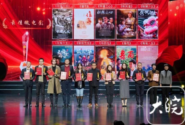 第六届中国红色微电影盛典圆满举行
