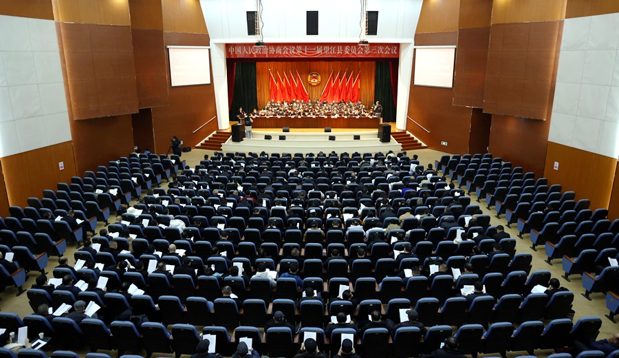 政协第十一届望江县委员会第三次会议闭幕